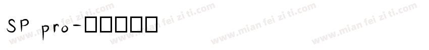 SP pro字体转换